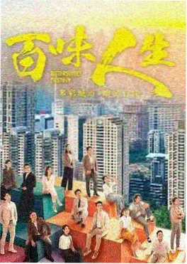 长夜灯河 年代悬疑剧海报
