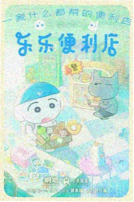 校园怪谈实录 悬疑动漫海报